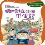 明日之星冠军杯圆桌派共探青训发展 解锁足球育才密码