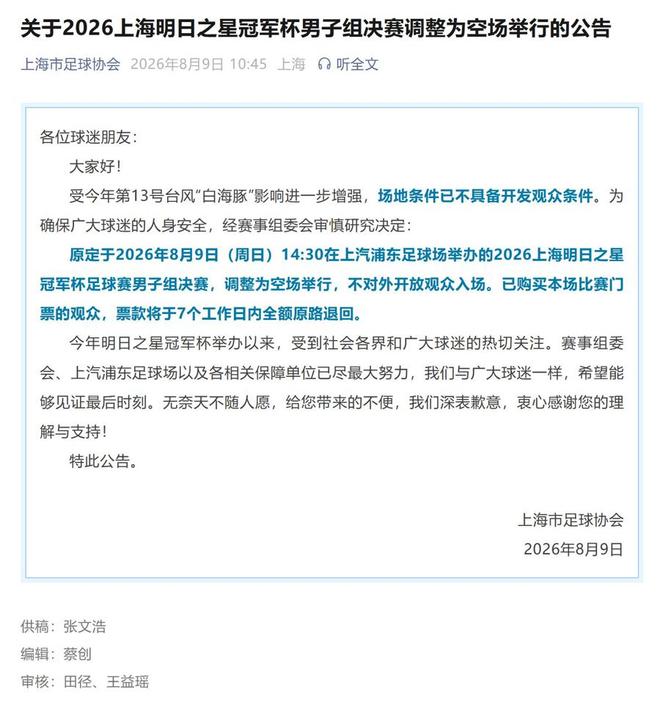 记者：马尤卢即将与巴黎续约，新合同将至2031年