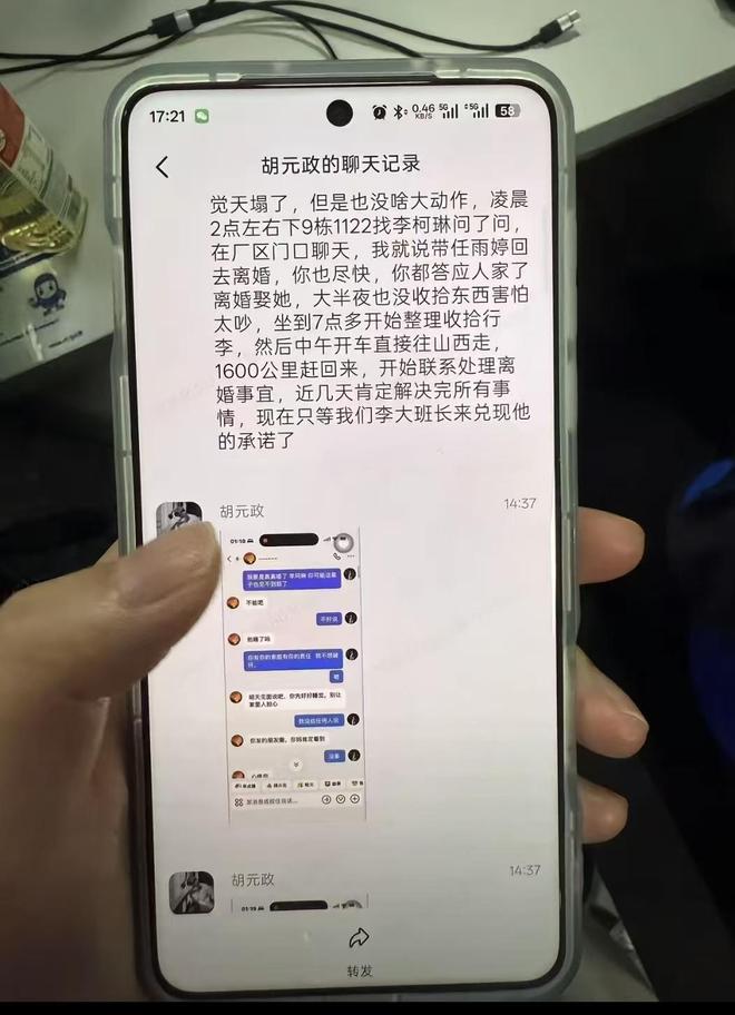 法国名记爆猛料！FIFA同阿根廷足协洗钱，上届世界杯决赛前密谋