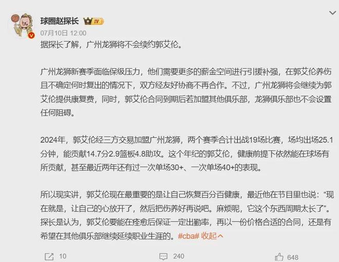 徐正源：虽大比分落败，但有信心在之后为球迷奉献更精彩表现