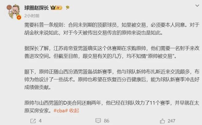 凯斯勒1换4透支湖人7年未来!五美媒评级最差D 东契奇“眼光独到”