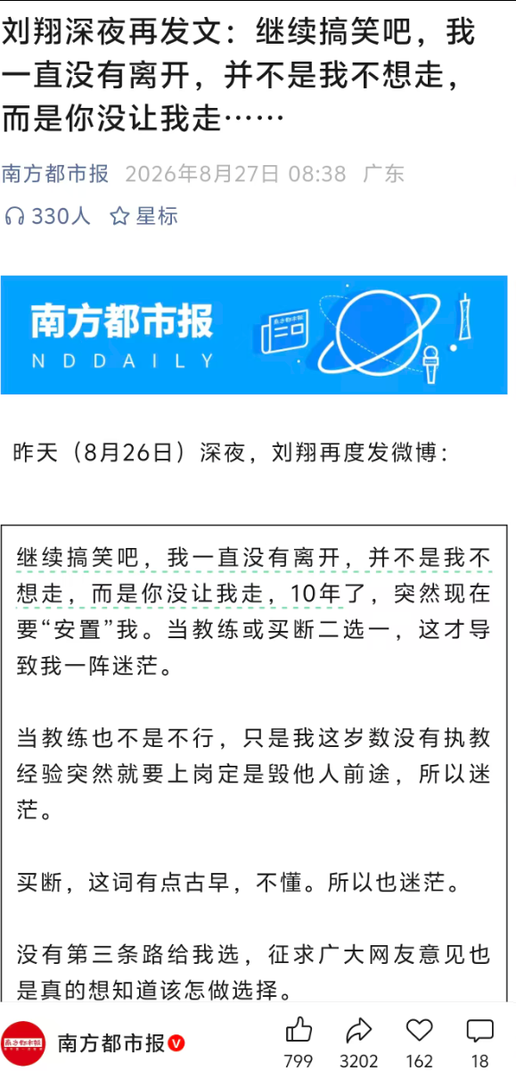 高芙：女子网坛公平与包容的两难答卷