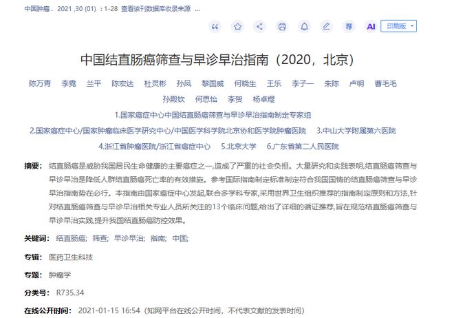 热议清华不敌早稻田无缘季军：遭交大绝杀元气大伤 石奎遗憾告别