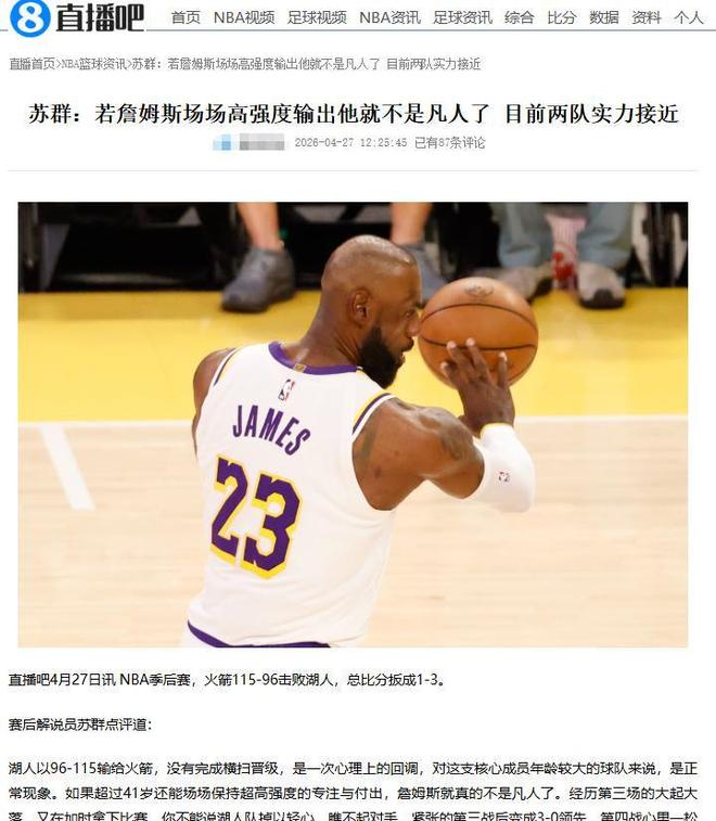 詹姆斯最后一舞争议:或名利双收,带天赋和儿子重返克利夫兰