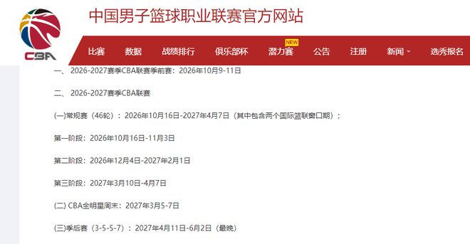 字母哥领衔!2026年休赛期50大交易候选人盘点