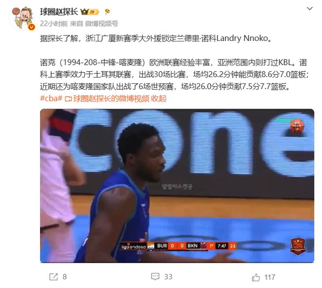C罗呼吁对高喊若塔名字的球迷终身禁赛