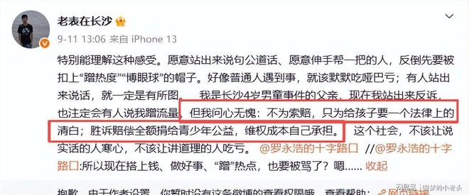 末节之王打破一切质疑,三大奖杯在手圆满一季,赛后正式表态