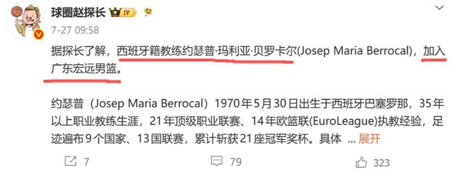 俄网球选手承认多项违规，遭五年重磅禁赛！