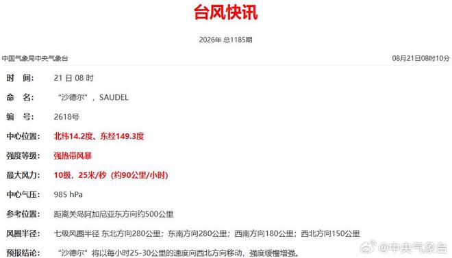 突发!曝阿森纳正全力求购27岁奥斯梅恩:被要价7000万欧 33场22球