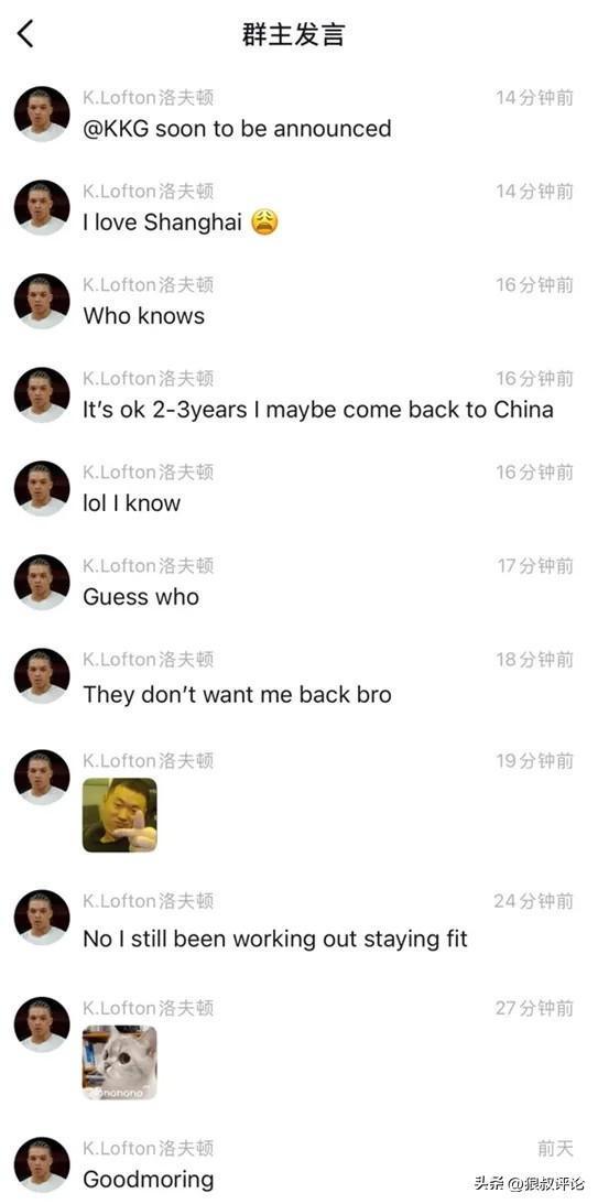 罗体:罗马放弃格林伍德,转向迭戈