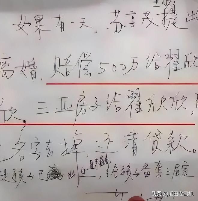 法网男单冠军争夺战今晚九点开打,紫薇放狠话:不夺冠就考虑退役