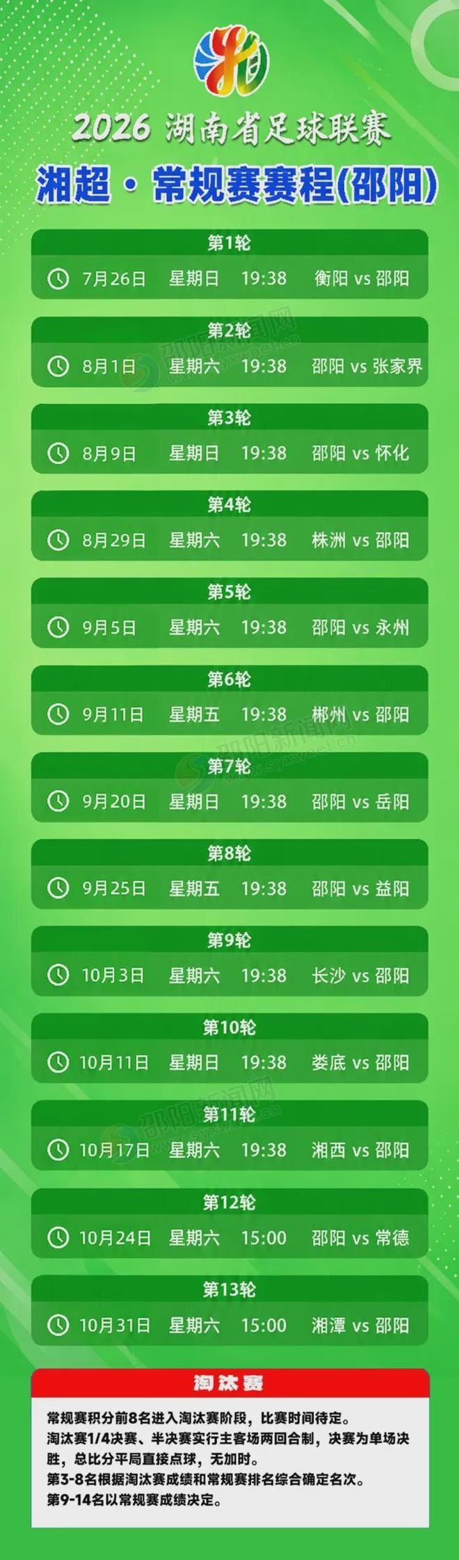 快船官方声明:强烈否认NBA调查结论 将全力以赴证明我方并无过错