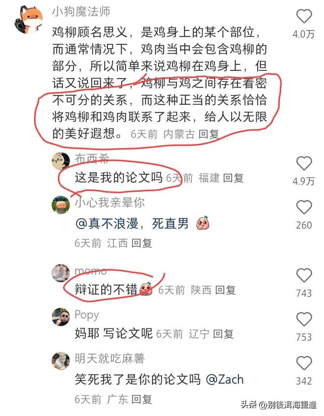 天台的人比佛得角全国还多!网友爆笑评论:诸葛亮来了都得扔200