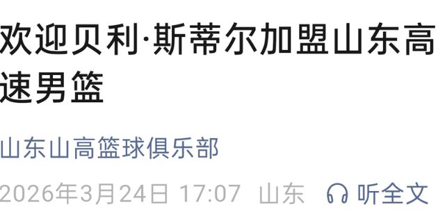 CBA市场出现1条大鱼!球迷:朱芳雨快下手