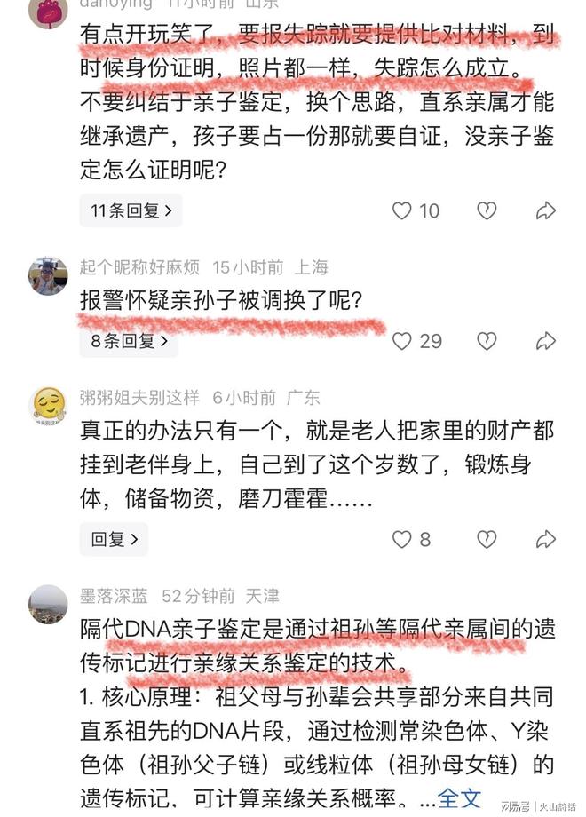 冯潇霆谈无缘18世界杯:心气儿足也努力了,最后差1分很难受