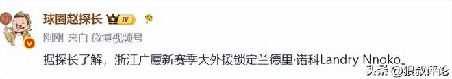宏远速递!朱芳雨公布重要决定,徐杰正式归队,杜润旺无缘顶薪