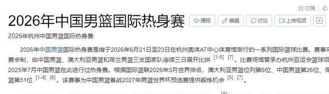 2026神奇魔咒!希望赛半决赛击败逯佳境者,最终必夺冠