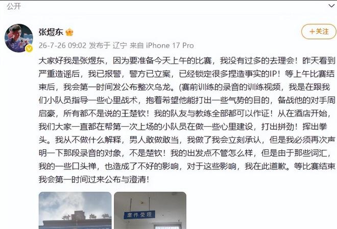 中国男篮只带12人出征韩国:战中国台北成生死战 剩9人回北京训练