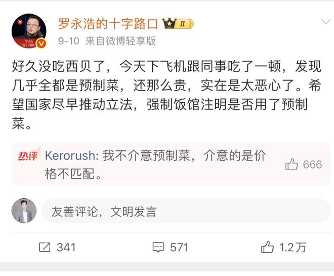 “我能生4个孩子,你们凭啥说我可怜!”宝妈低认知发言,被群嘲