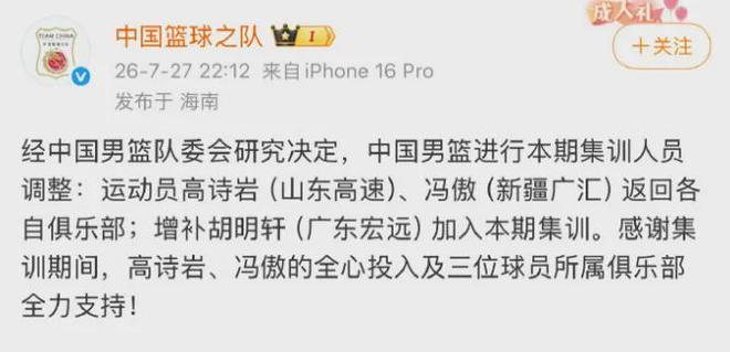 强势逆袭世青赛U17最终12人大名单!惠州又一个后卫要打出来?