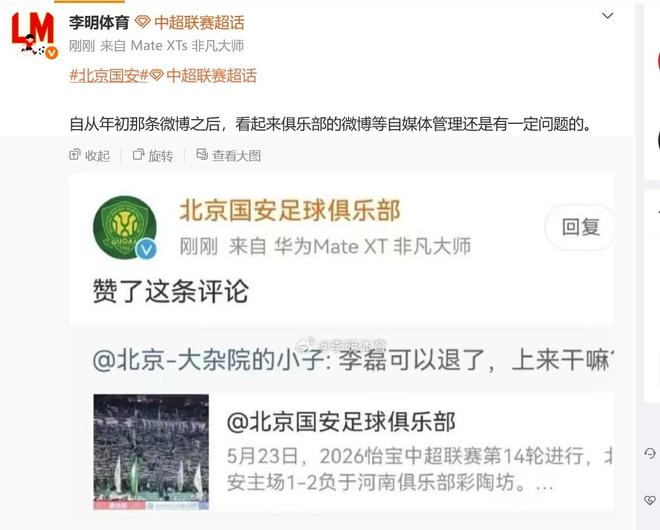 富保罗谈詹姆斯与库里潜在组合：你肯定不想跟他们交手