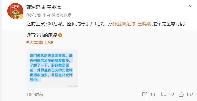 欧冠积分榜：大巴黎拜仁领跑！曼联进前4 阿森纳仅第15 博德闪耀垫底