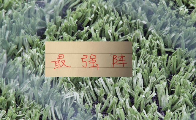 东北超｜沈阳队主教练高明琪：全力备战大连！