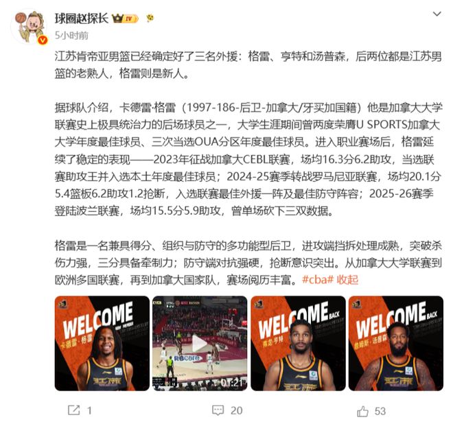 C罗呼吁对高喊若塔名字的球迷终身禁赛